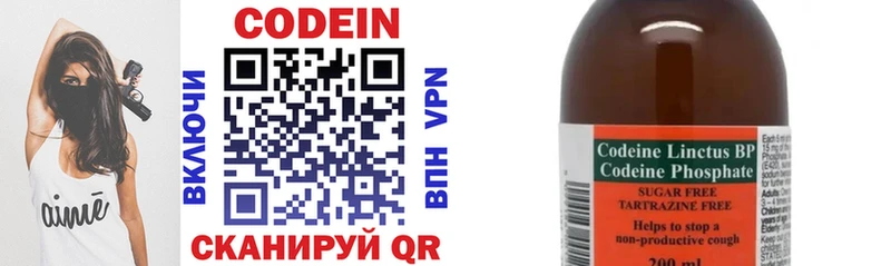 Кодеиновый сироп Lean напиток Lean (лин)  Купить где  Еманжелинск 