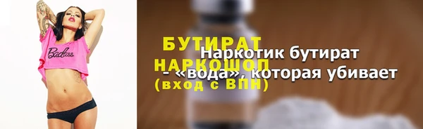 бутират Каменск-Шахтинский