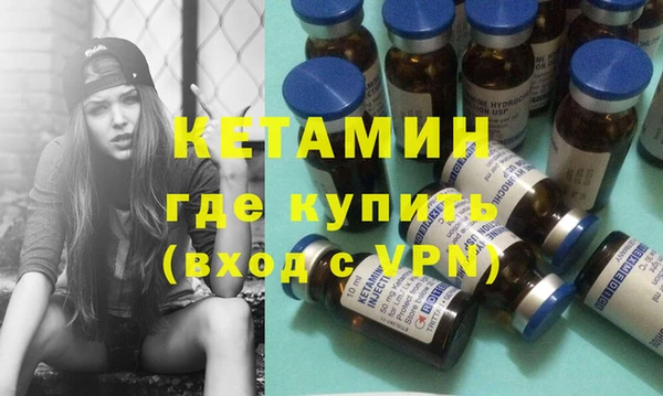 бутират Каменск-Шахтинский