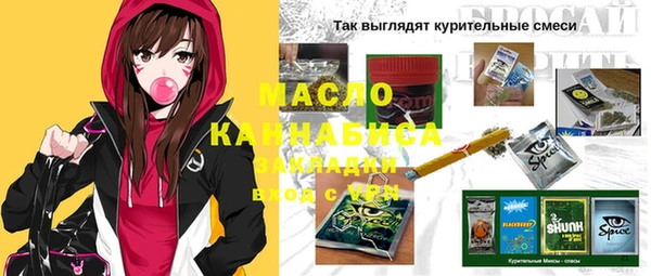 бутират Каменск-Шахтинский