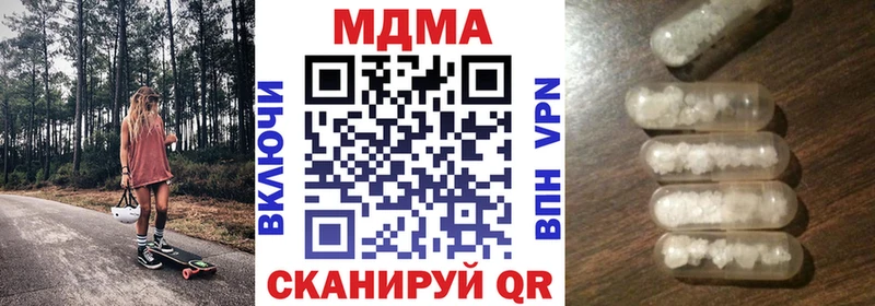MDMA кристаллы Купить Еманжелинск