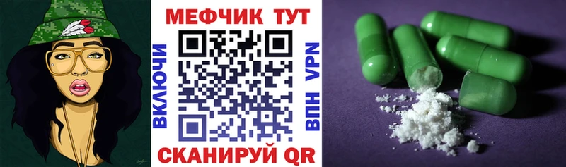 МЕФ мяу мяу  Купить  Еманжелинск 